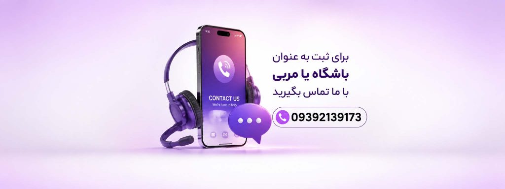 تماس با ما